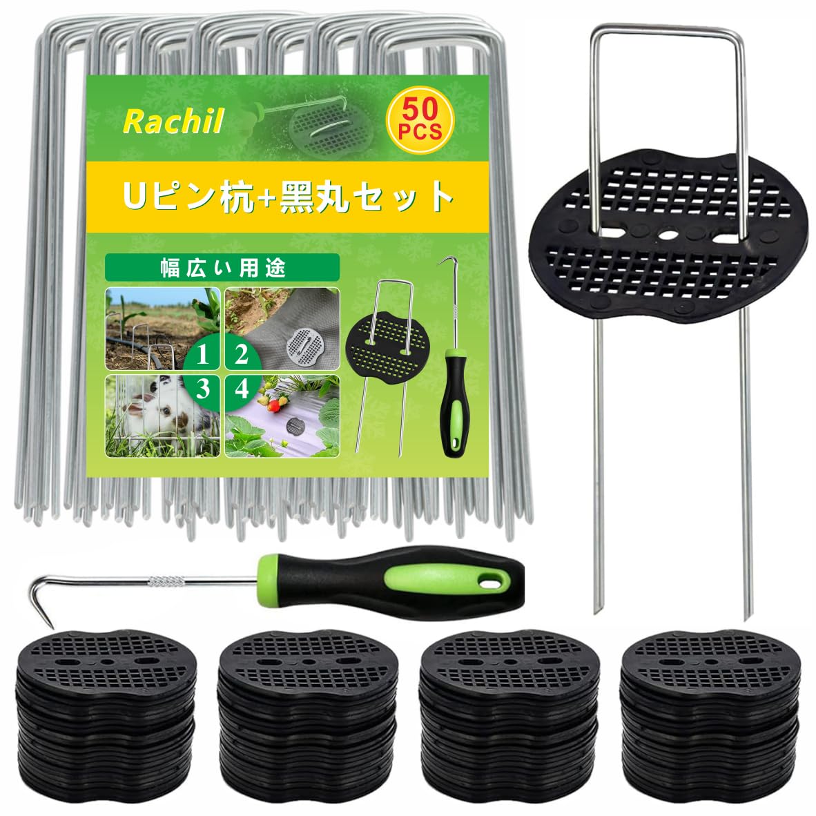 1mx10m2個 防草シート 固定ピン40本&黒丸40枚付き 防草シート ピン